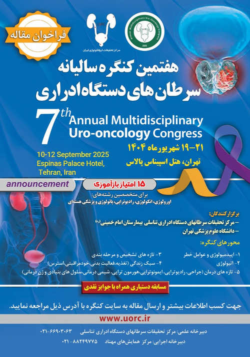 کنگره سالانه سرطانهای دستگاه ادراری 1404